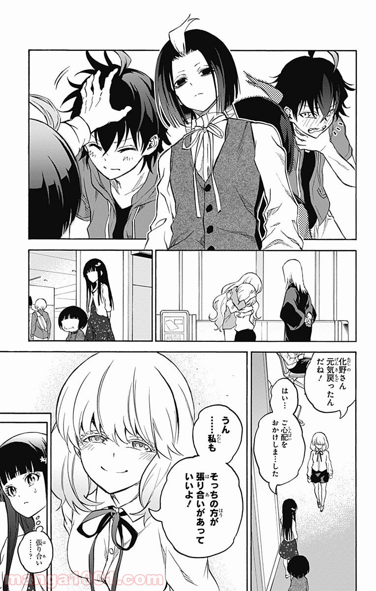 双星の陰陽師 - raw - 第33話 - https://jppp.mangajikan.cc/jppp/05241432/ydek353vmom.jpg
