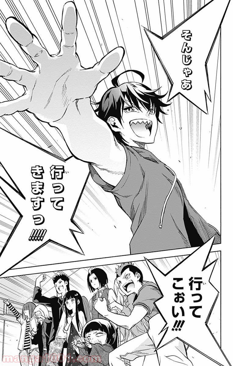 双星の陰陽師 - raw - 第33話 - https://jppp.mangajikan.cc/jppp/05241432/yol5h5knl33.jpg