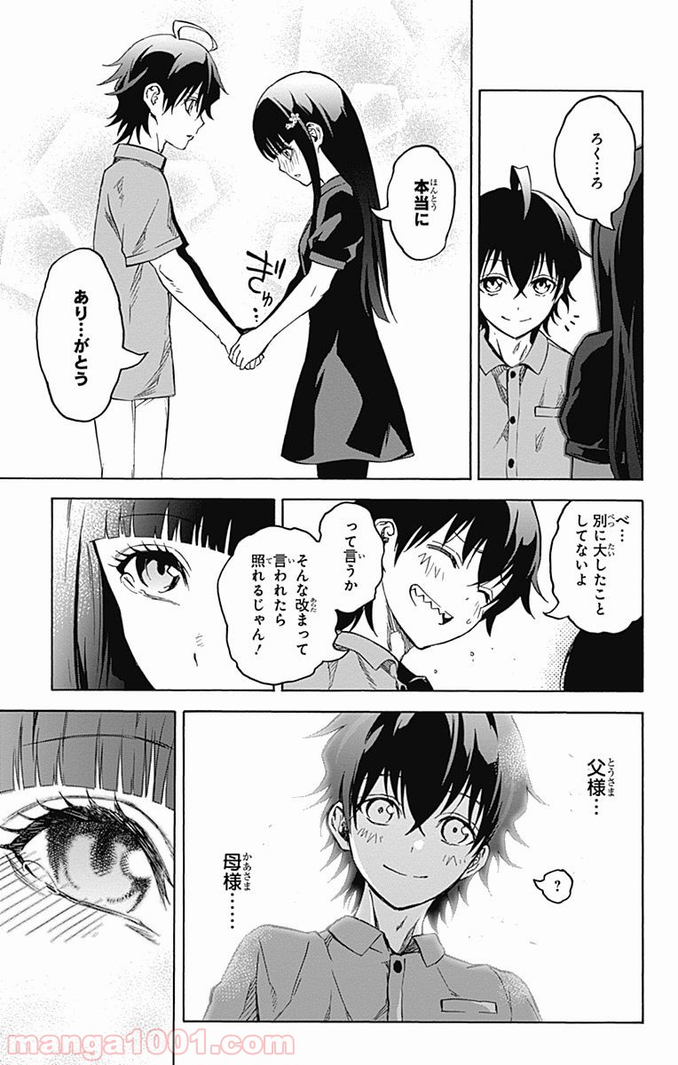 双星の陰陽師 - raw - 第33話 - https://jppp.mangajikan.cc/jppp/05241432/yqslpfuqv5m.jpg