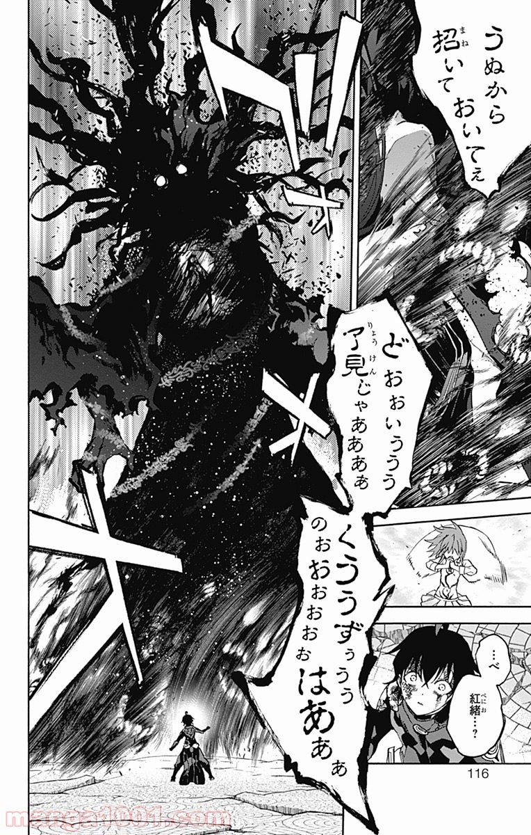 双星の陰陽師 - raw - 第32話 - https://jppp.mangajikan.cc/jppp/05241433/0mstsmyuzff.jpg