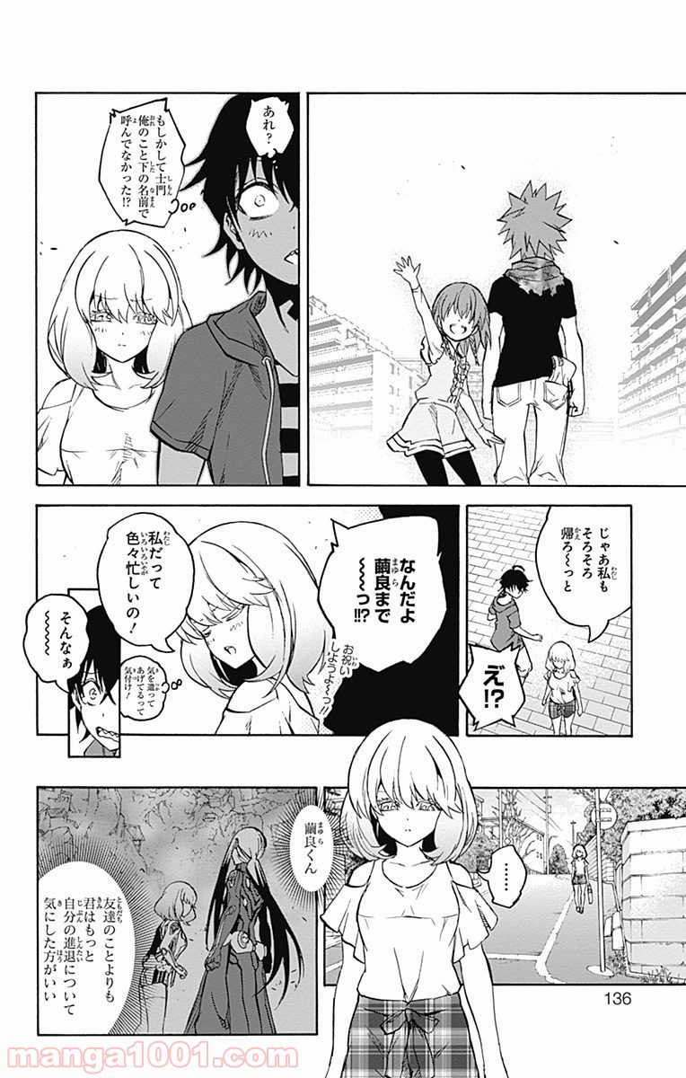 双星の陰陽師 - raw - 第32話 - https://jppp.mangajikan.cc/jppp/05241433/15yuob5nvnf.jpg