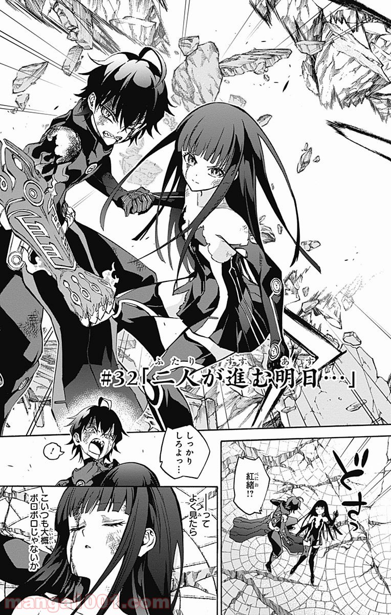 双星の陰陽師 - raw - 第32話 - https://jppp.mangajikan.cc/jppp/05241433/1oqmuc5ufjh.jpg
