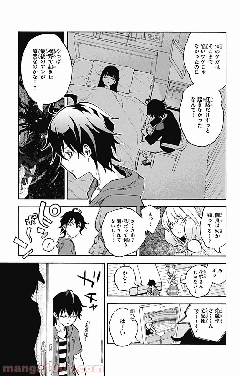 双星の陰陽師 - raw - 第32話 - https://jppp.mangajikan.cc/jppp/05241433/2m0rw3be2k0.jpg