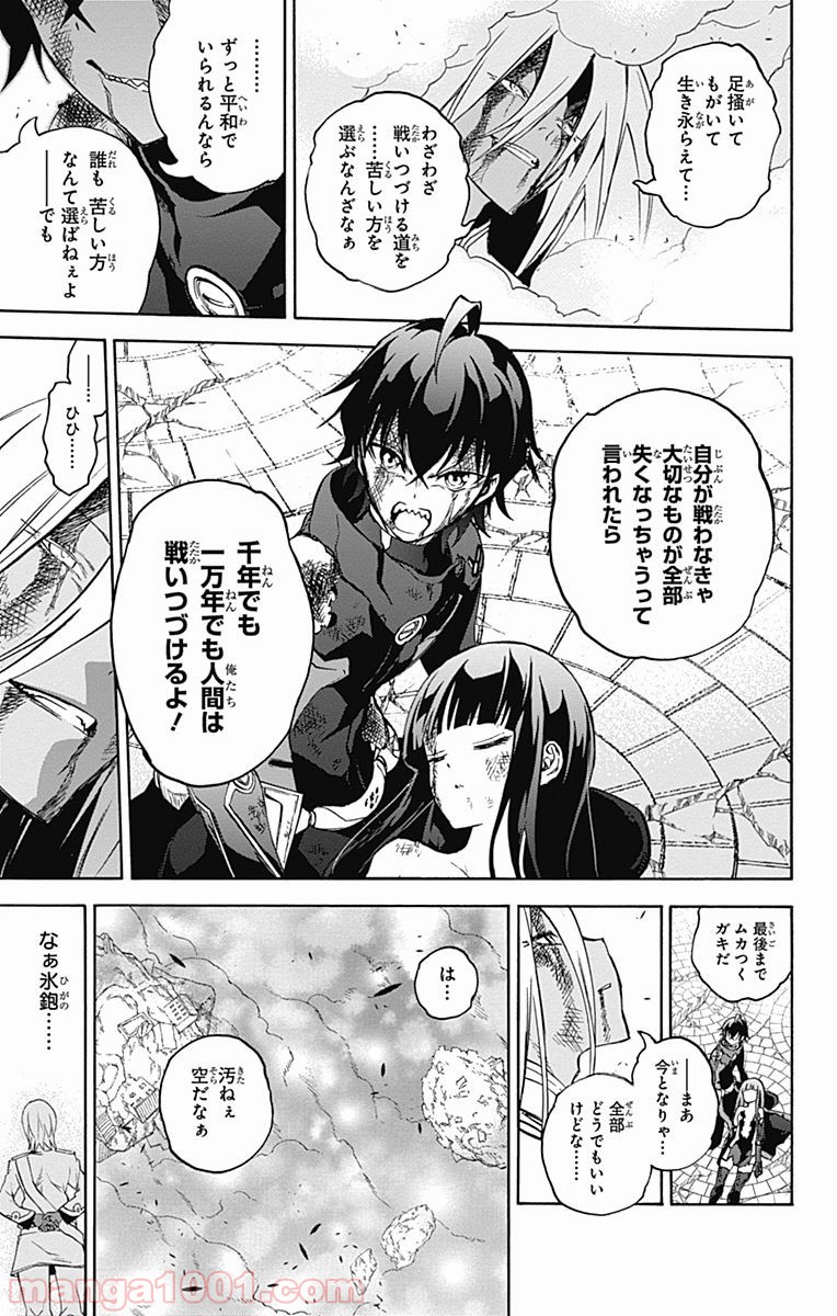 双星の陰陽師 - raw - 第32話 - https://jppp.mangajikan.cc/jppp/05241433/30ux3hdmvk1.jpg