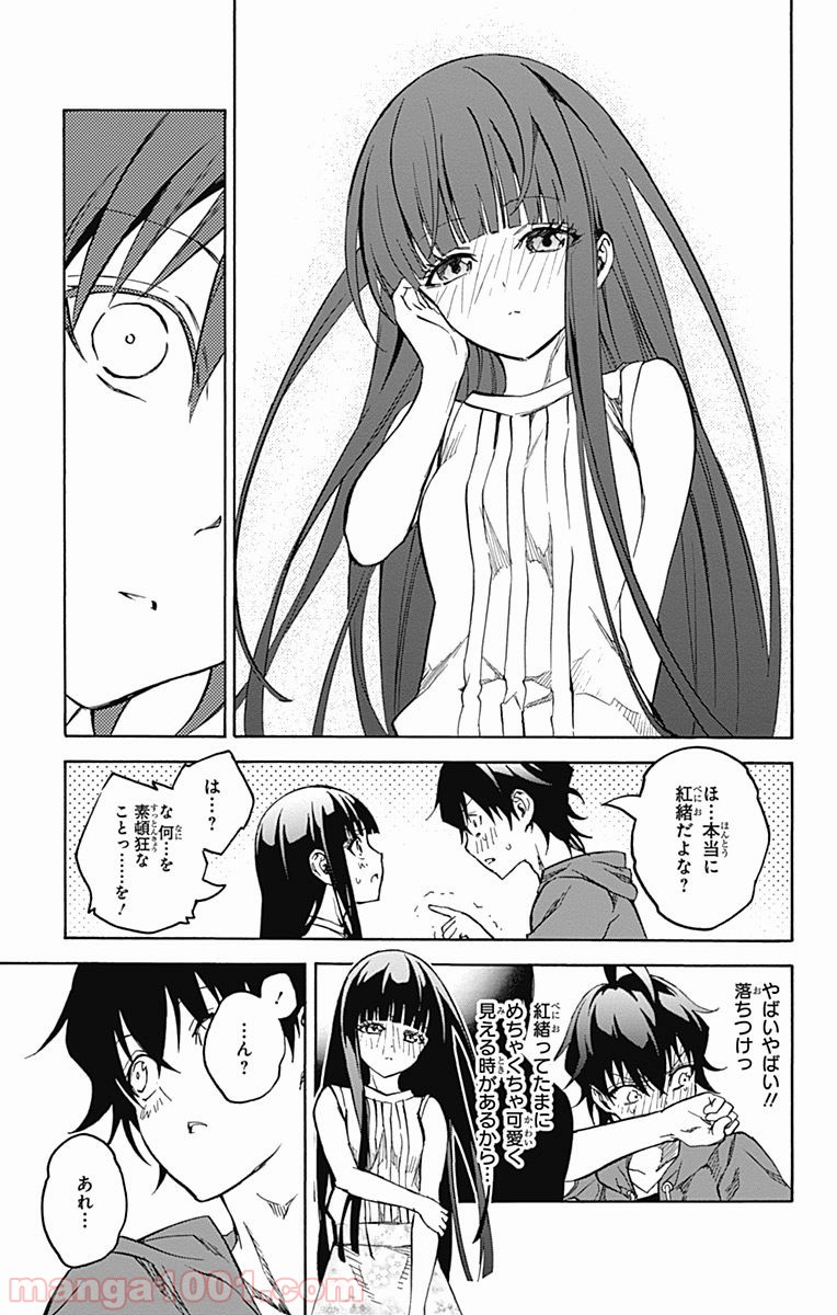 双星の陰陽師 - raw - 第32話 - https://jppp.mangajikan.cc/jppp/05241433/3dt2i04tbfb.jpg
