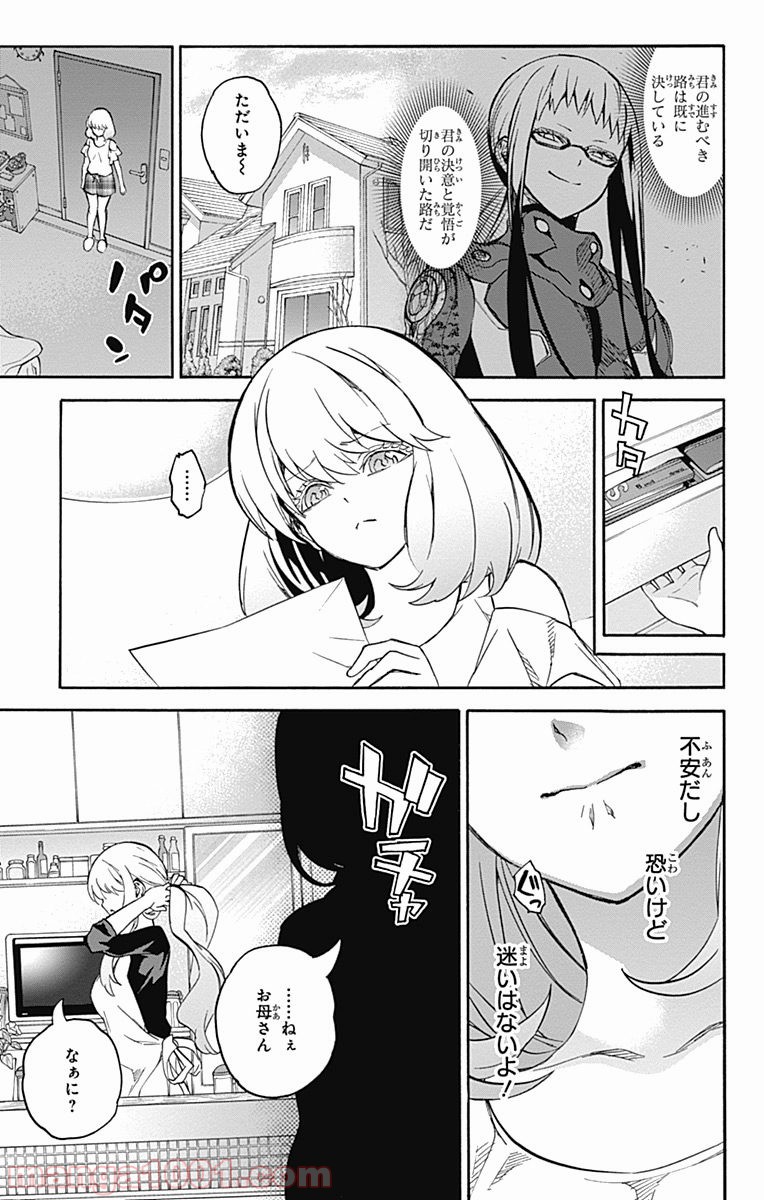 双星の陰陽師 - raw - 第32話 - https://jppp.mangajikan.cc/jppp/05241433/3hjjsetd0ec.jpg