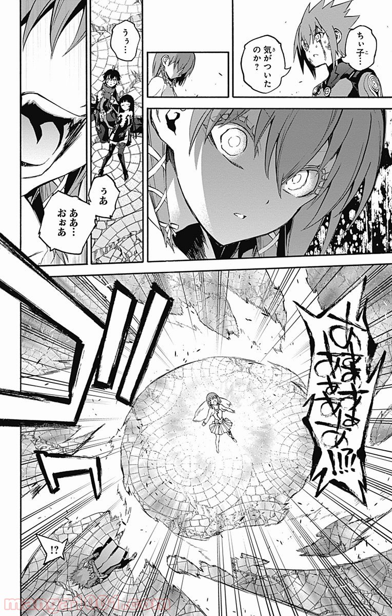 双星の陰陽師 - raw - 第32話 - https://jppp.mangajikan.cc/jppp/05241433/3uuyatayjif.jpg
