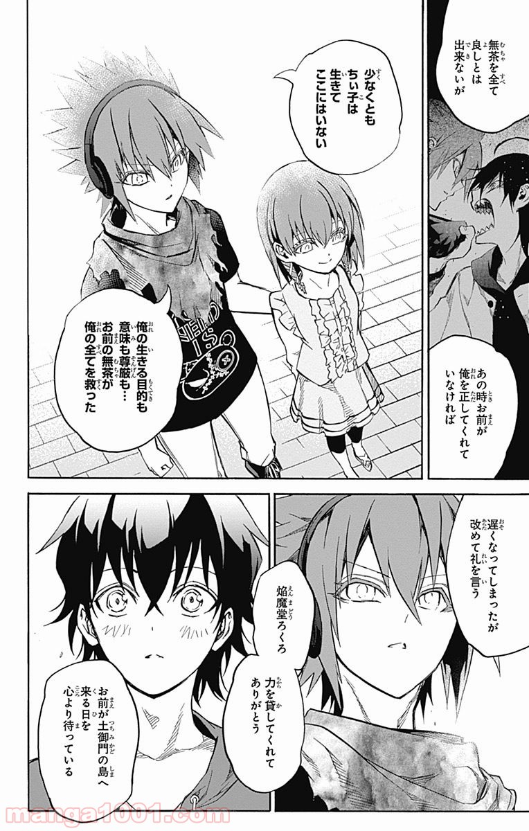 双星の陰陽師 - raw - 第32話 - https://jppp.mangajikan.cc/jppp/05241433/45kecnmha3t.jpg