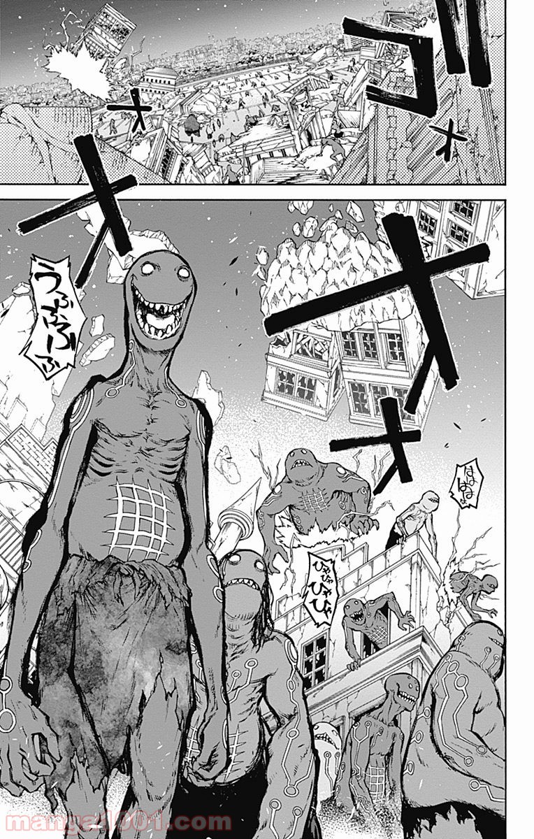 双星の陰陽師 - raw - 第31話 - https://jppp.mangajikan.cc/jppp/05241433/4ii1uvae0tc.jpg