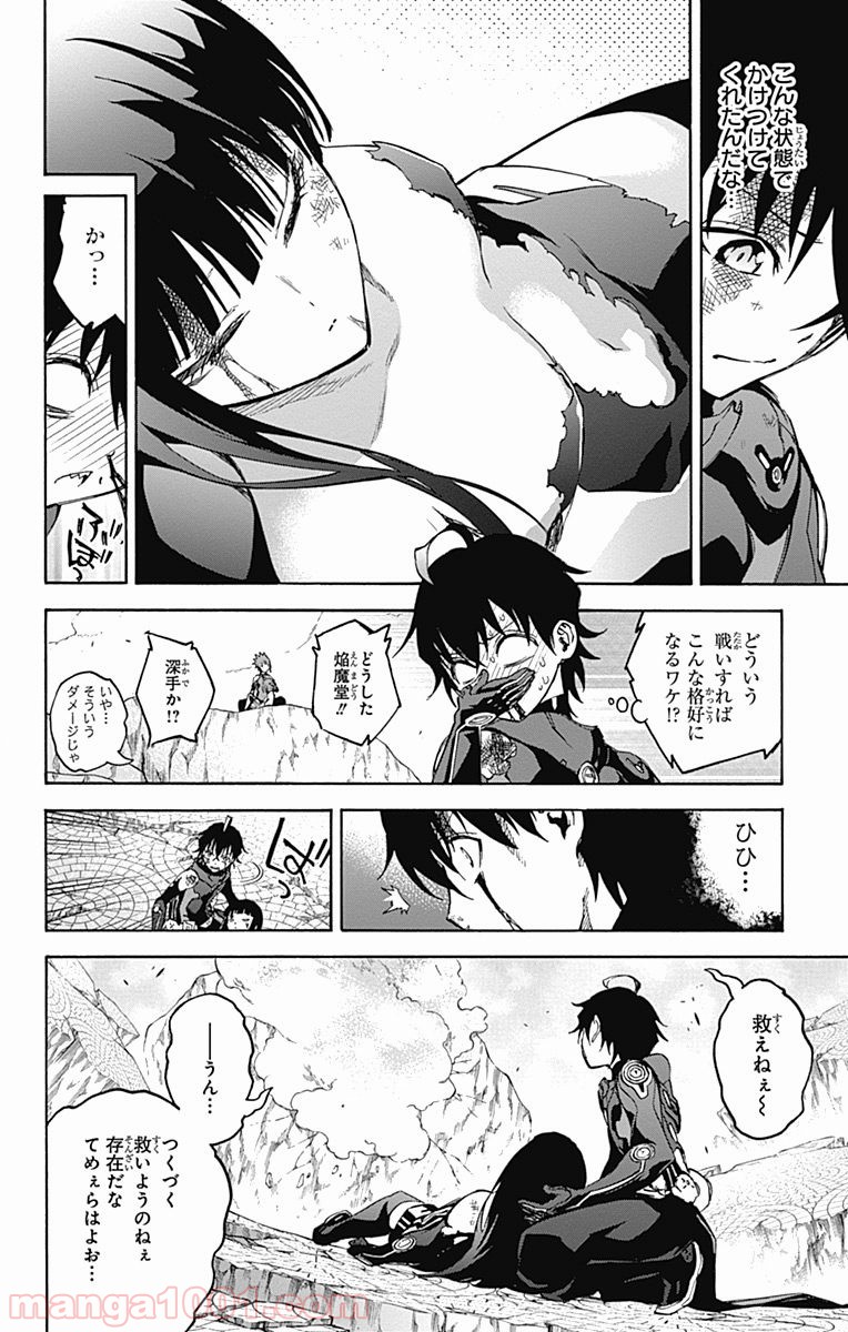 双星の陰陽師 - raw - 第32話 - https://jppp.mangajikan.cc/jppp/05241433/5uf2uxek1l4.jpg