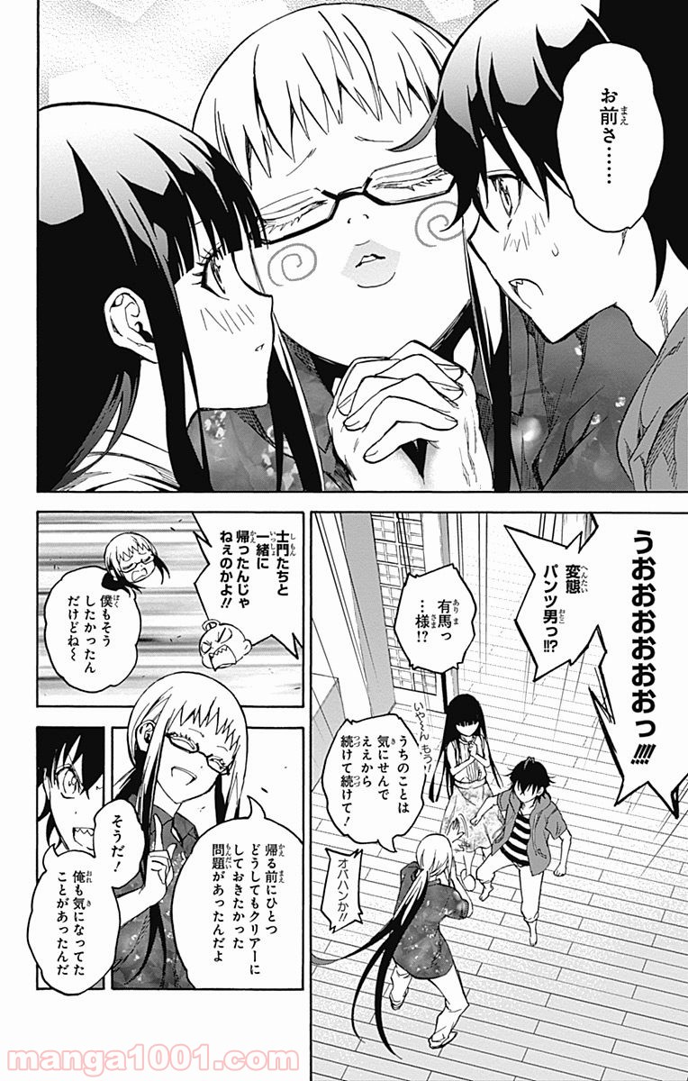 双星の陰陽師 - raw - 第32話 - https://jppp.mangajikan.cc/jppp/05241433/apeduriekmm.jpg