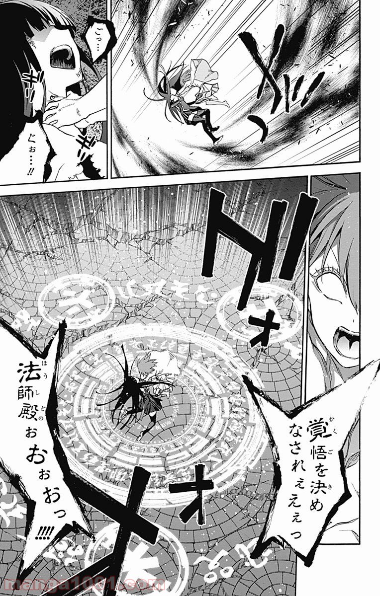 双星の陰陽師 - raw - 第32話 - https://jppp.mangajikan.cc/jppp/05241433/bzzucqcqy5a.jpg