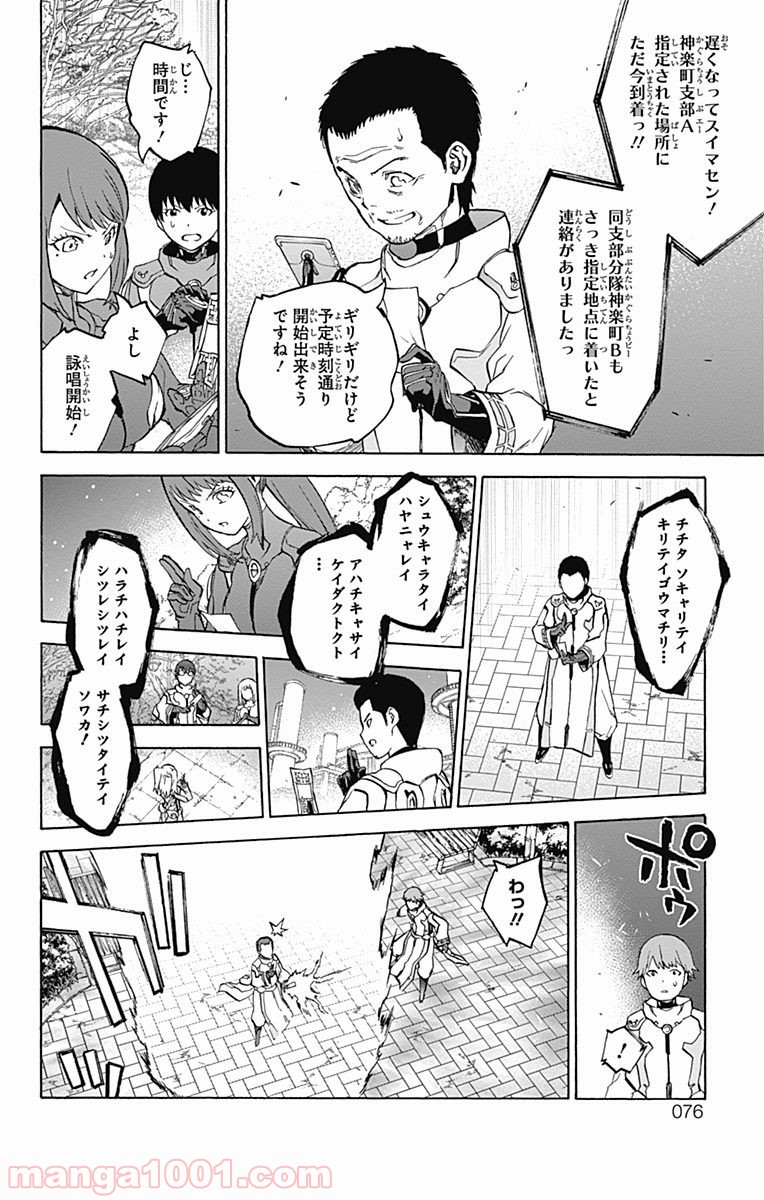 双星の陰陽師 - raw - 第31話 - https://jppp.mangajikan.cc/jppp/05241433/e3ymv0duwbq.jpg