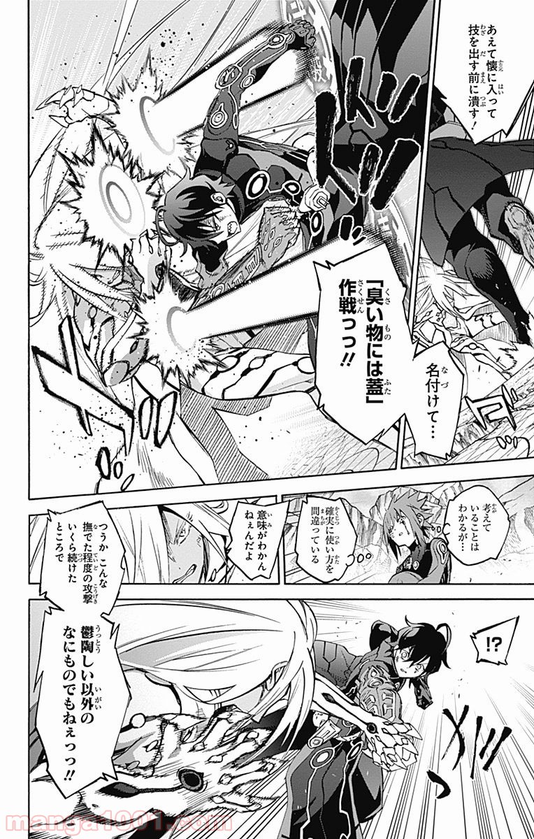 双星の陰陽師 - raw - 第31話 - https://jppp.mangajikan.cc/jppp/05241433/g0hdqc1mamu.jpg