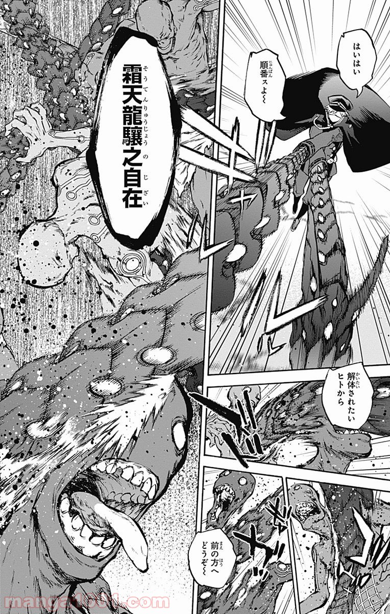 双星の陰陽師 - raw - 第31話 - https://jppp.mangajikan.cc/jppp/05241433/hewaiyqmjqb.jpg