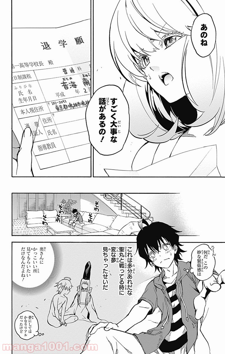 双星の陰陽師 - raw - 第32話 - https://jppp.mangajikan.cc/jppp/05241433/hldqunc35dr.jpg