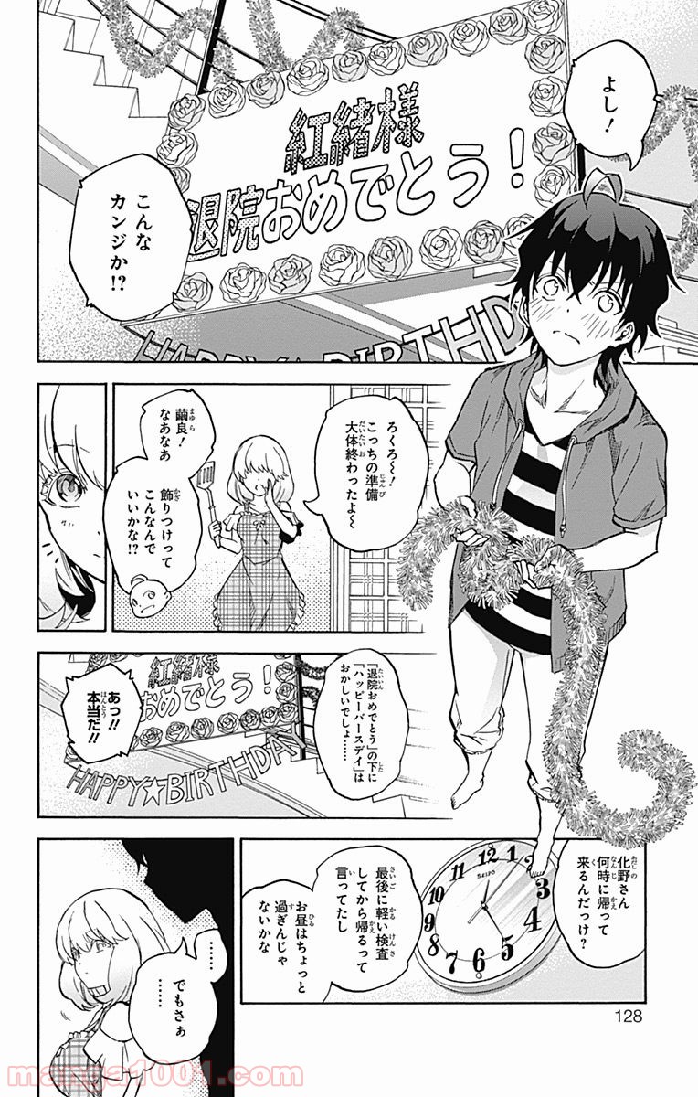 双星の陰陽師 - raw - 第32話 - https://jppp.mangajikan.cc/jppp/05241433/jcdojbslvru.jpg
