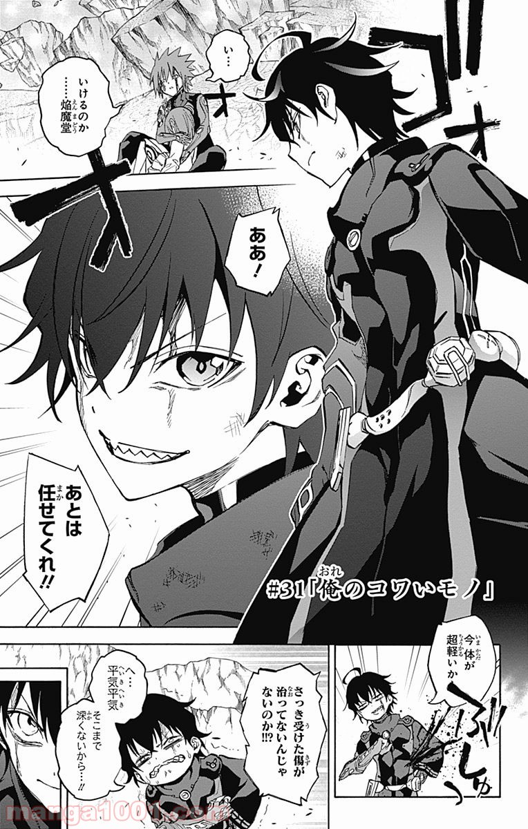 双星の陰陽師 - raw - 第31話 - https://jppp.mangajikan.cc/jppp/05241433/kjo2xcgs4re.jpg