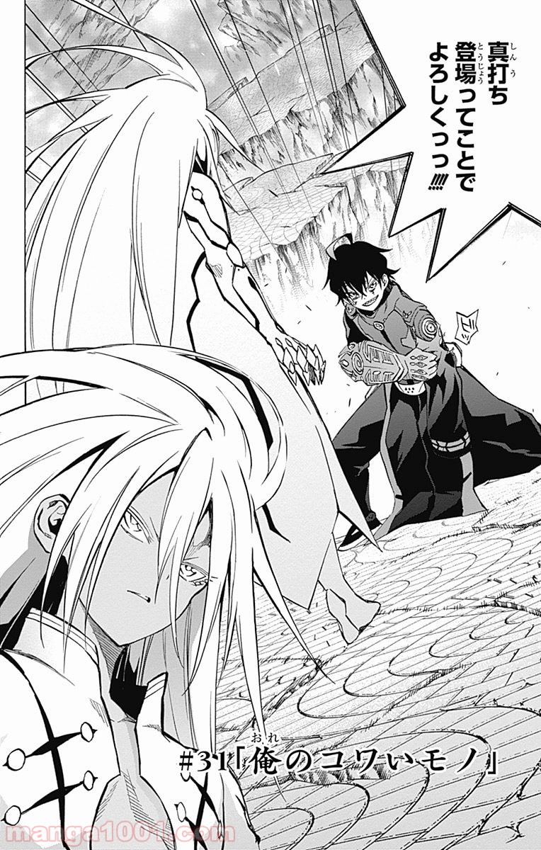 双星の陰陽師 - raw - 第31話 - https://jppp.mangajikan.cc/jppp/05241433/mjl5x0ysiyz.jpg