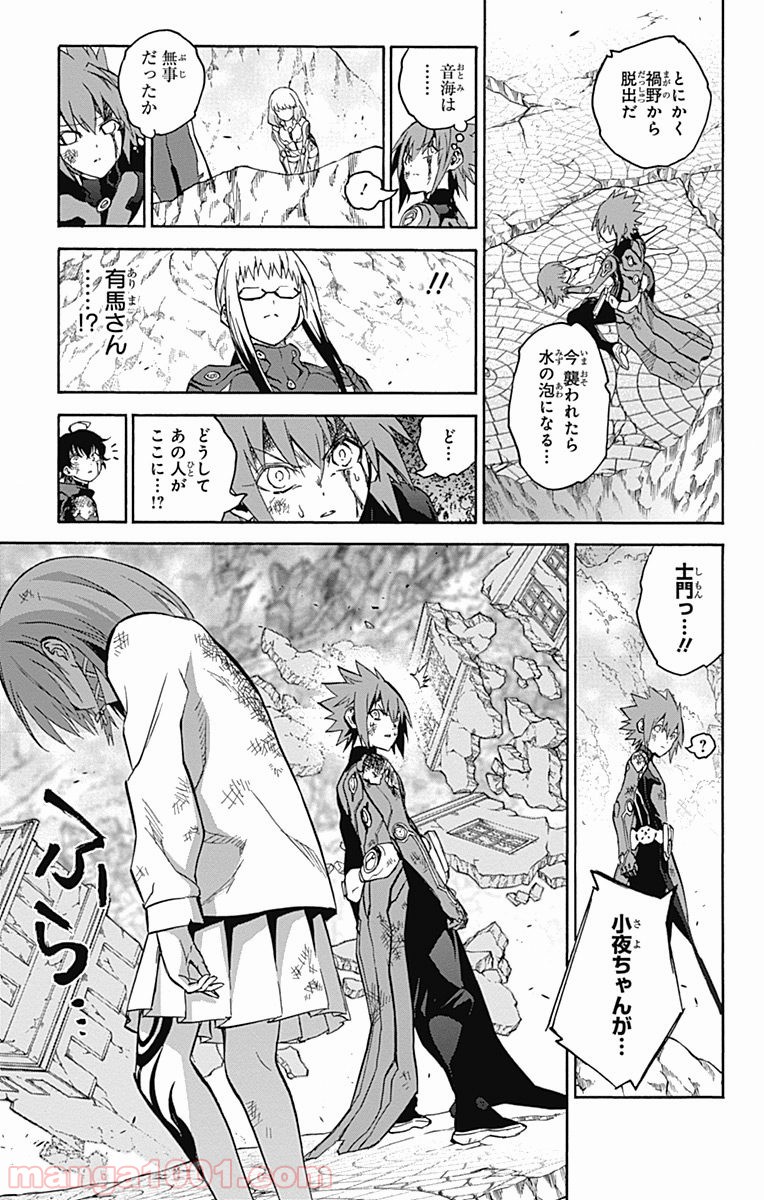 双星の陰陽師 - raw - 第32話 - https://jppp.mangajikan.cc/jppp/05241433/mk4vvfgwmch.jpg