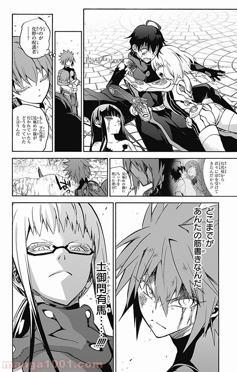 双星の陰陽師 - raw - 第32話 - https://jppp.mangajikan.cc/jppp/05241433/mqzegmlibtq.jpg