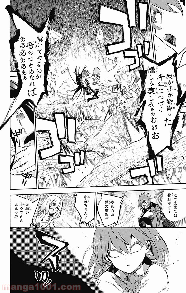 双星の陰陽師 - raw - 第32話 - https://jppp.mangajikan.cc/jppp/05241433/mrwmlcwyob2.jpg
