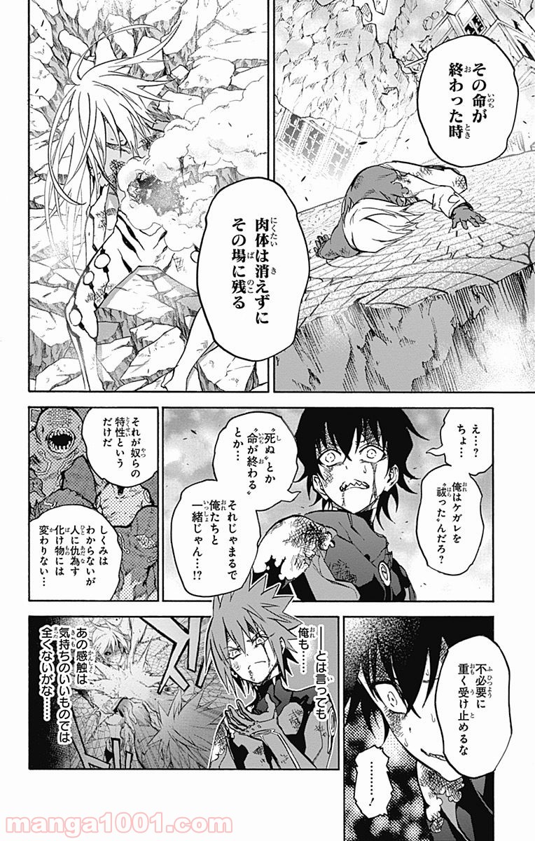 双星の陰陽師 - raw - 第32話 - https://jppp.mangajikan.cc/jppp/05241433/ppigfk1tezs.jpg