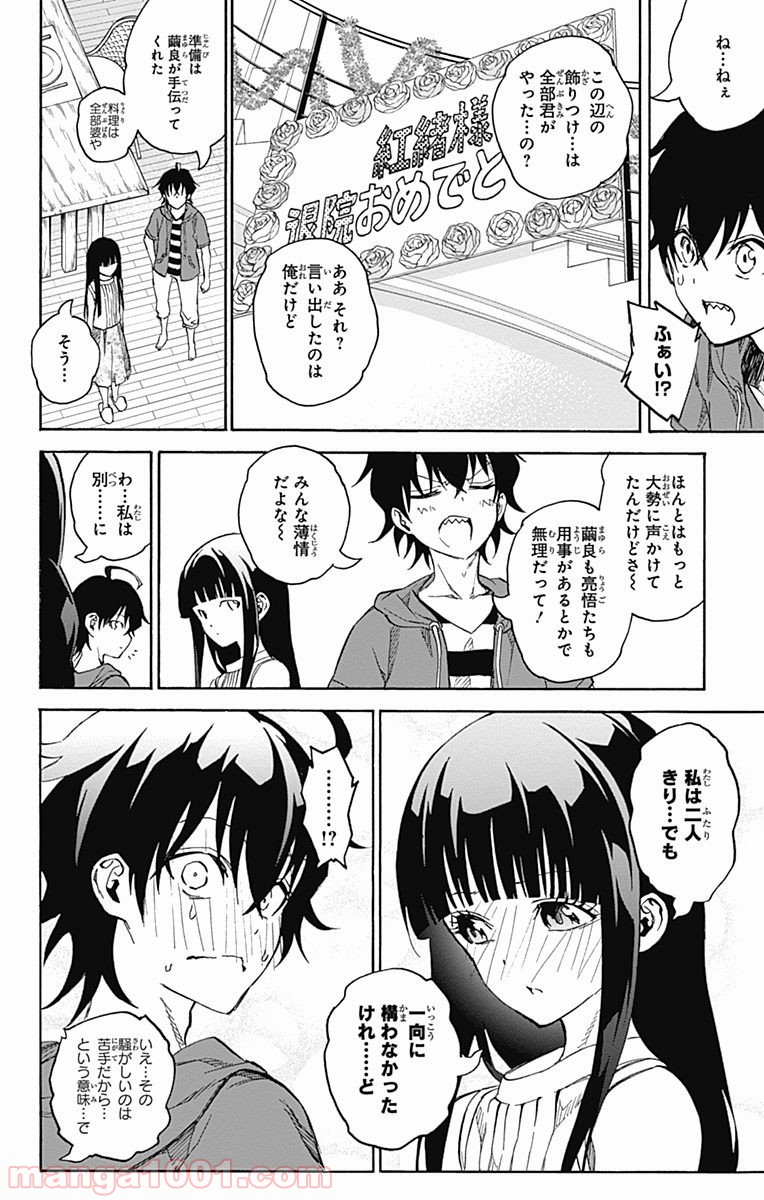 双星の陰陽師 - raw - 第32話 - https://jppp.mangajikan.cc/jppp/05241433/qm0oyxgr1cm.jpg