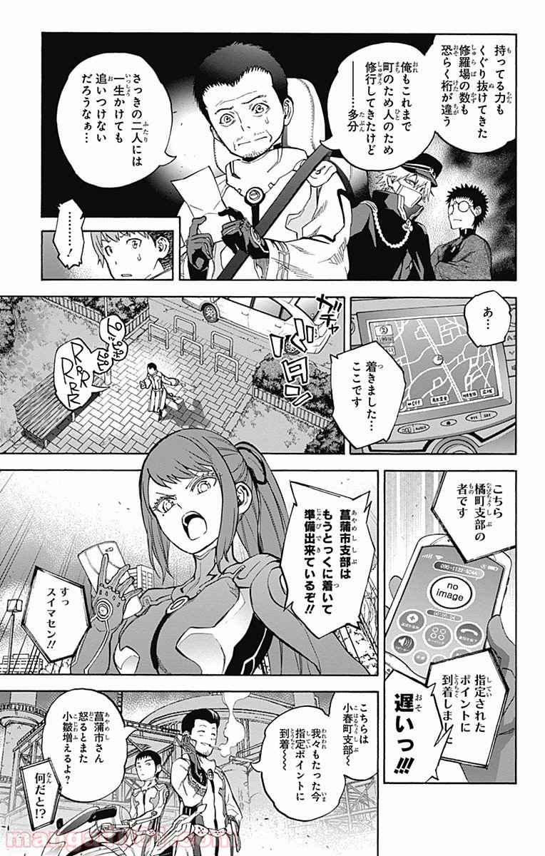 双星の陰陽師 - raw - 第31話 - https://jppp.mangajikan.cc/jppp/05241433/rnocl5imkut.jpg