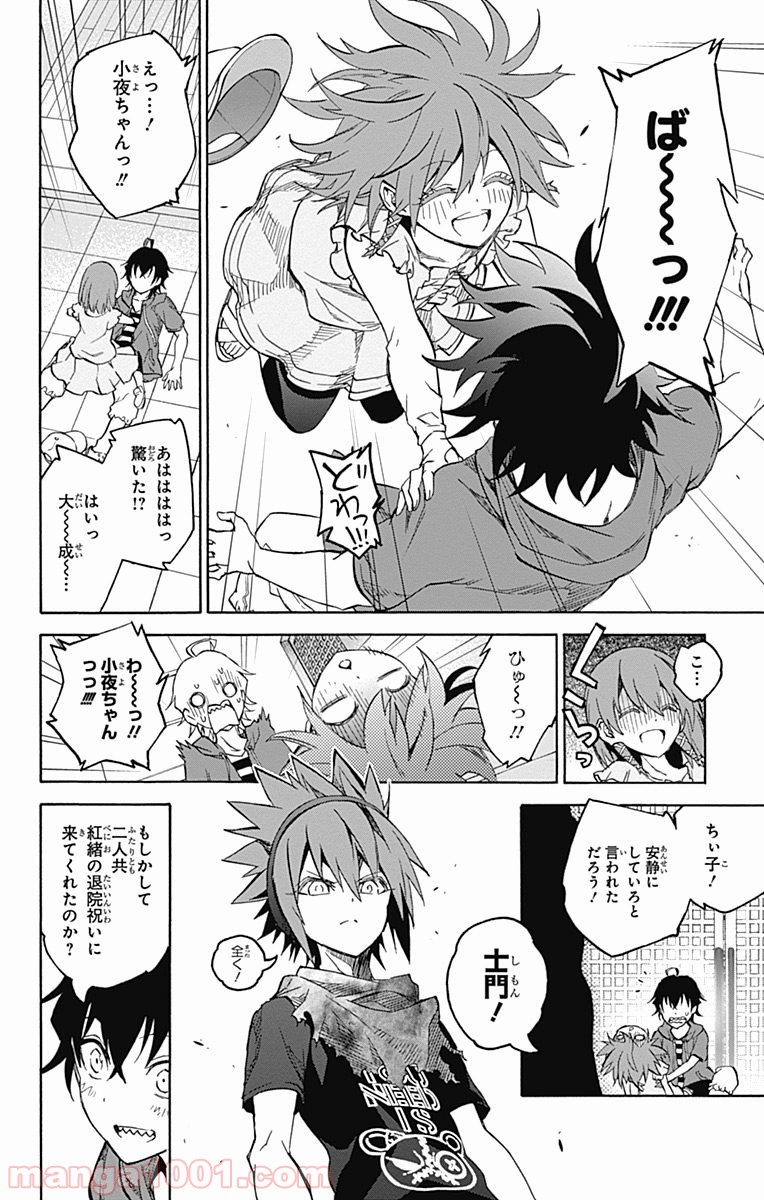 双星の陰陽師 - raw - 第32話 - https://jppp.mangajikan.cc/jppp/05241433/rrqm3hadou3.jpg