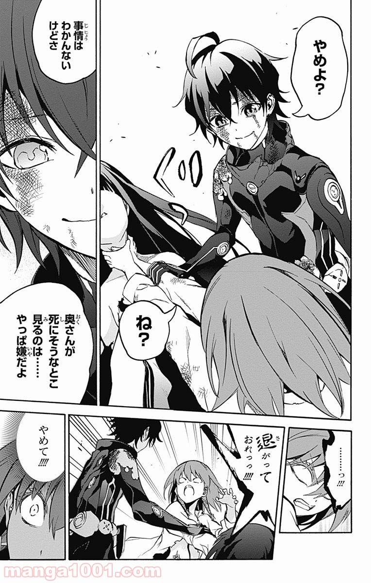 双星の陰陽師 - raw - 第32話 - https://jppp.mangajikan.cc/jppp/05241433/tqd43xyncb5.jpg