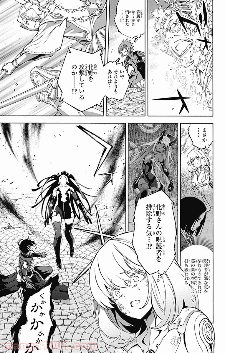 双星の陰陽師 - raw - 第32話 - https://jppp.mangajikan.cc/jppp/05241433/uwttq0gqkxy.jpg