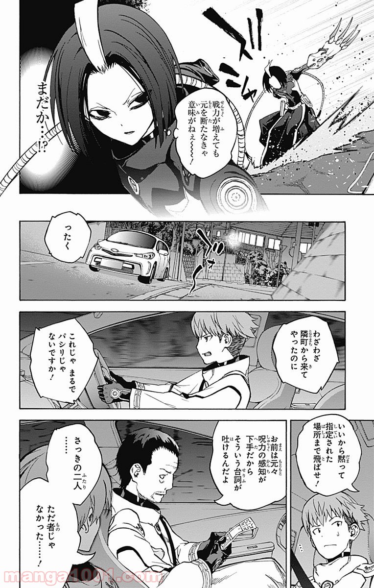 双星の陰陽師 - raw - 第31話 - https://jppp.mangajikan.cc/jppp/05241433/whafquwfbgq.jpg