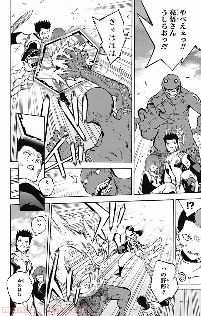 双星の陰陽師 - raw - 第31話 - https://jppp.mangajikan.cc/jppp/05241433/yjeqr2kpgkv.jpg