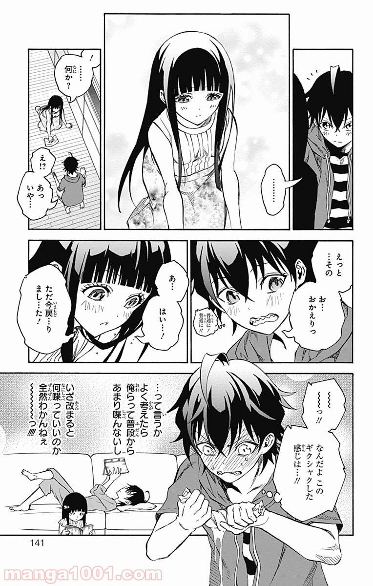 双星の陰陽師 - raw - 第32話 - https://jppp.mangajikan.cc/jppp/05241433/zarsy1rqwit.jpg