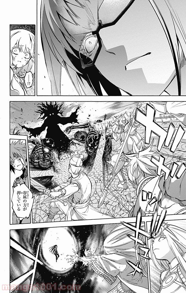 双星の陰陽師 - raw - 第32話 - https://jppp.mangajikan.cc/jppp/05241433/zgyrfvti5kc.jpg