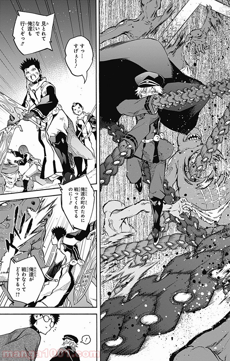 双星の陰陽師 - raw - 第31話 - https://jppp.mangajikan.cc/jppp/05241433/zrmepfmqvke.jpg