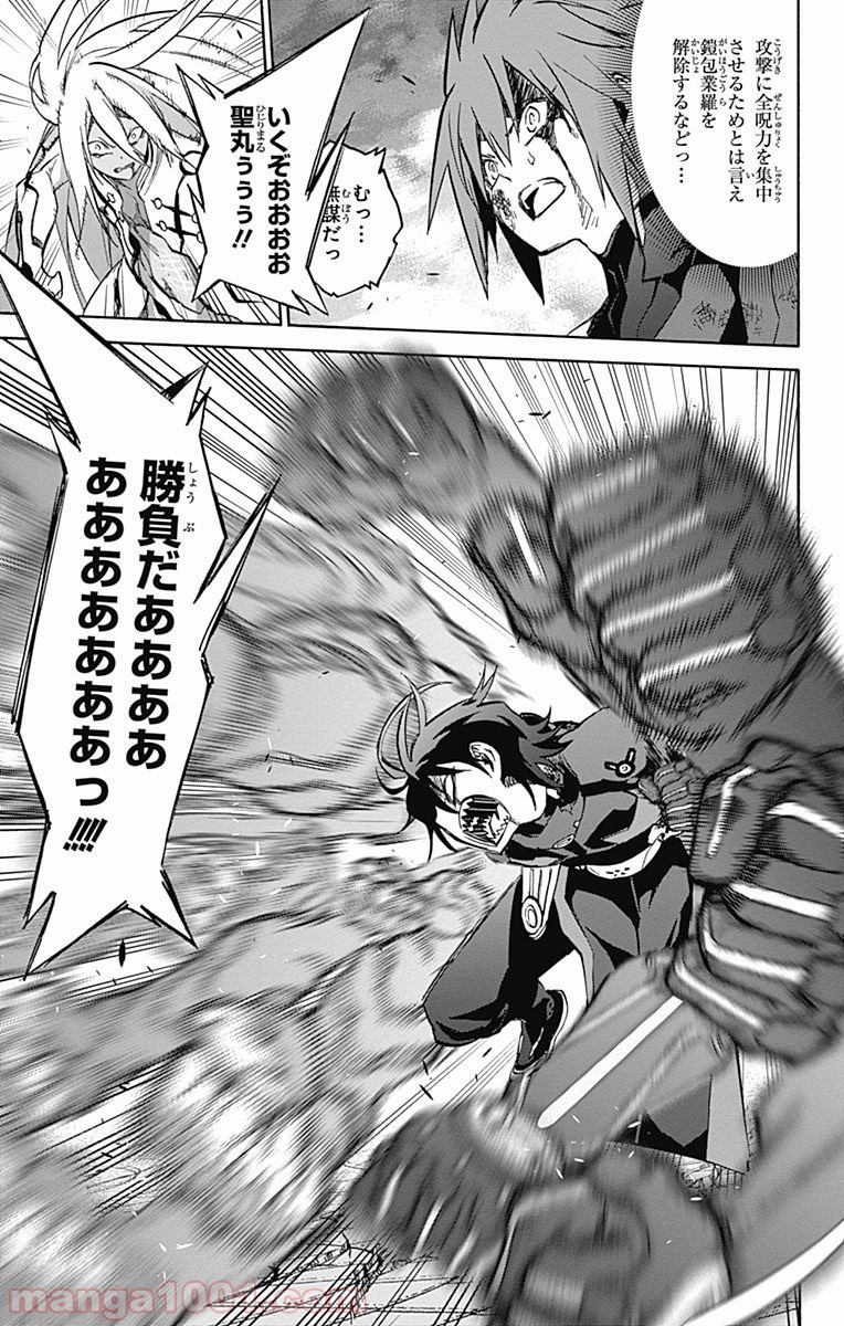 双星の陰陽師 - raw - 第31話 - https://jppp.mangajikan.cc/jppp/05241434/0kwaxvzuldz.jpg