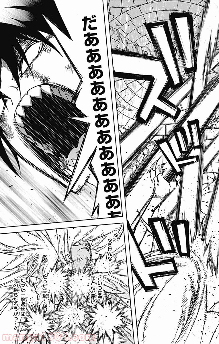 双星の陰陽師 - raw - 第31話 - https://jppp.mangajikan.cc/jppp/05241434/1nnt5bz5dom.jpg