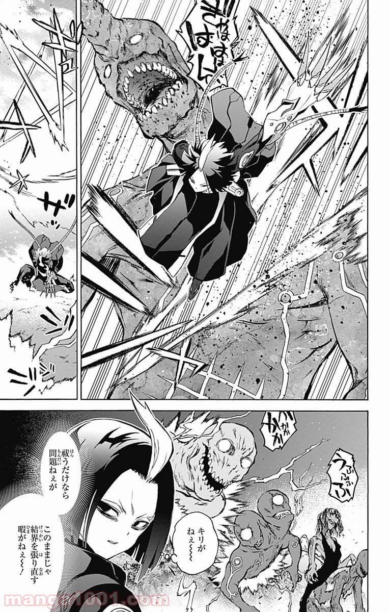 双星の陰陽師 - raw - 第30話 - https://jppp.mangajikan.cc/jppp/05241434/1wferexjxw4.jpg