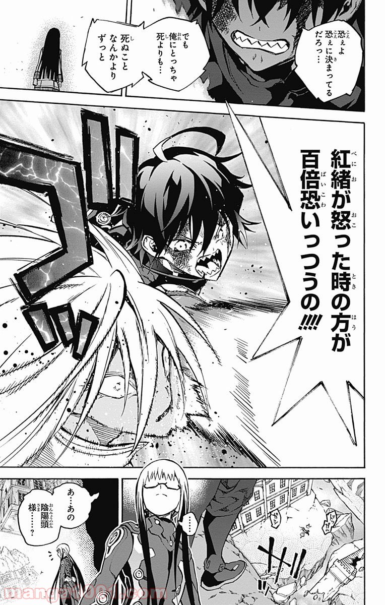 双星の陰陽師 - raw - 第31話 - https://jppp.mangajikan.cc/jppp/05241434/1y0v3cy3lxs.jpg