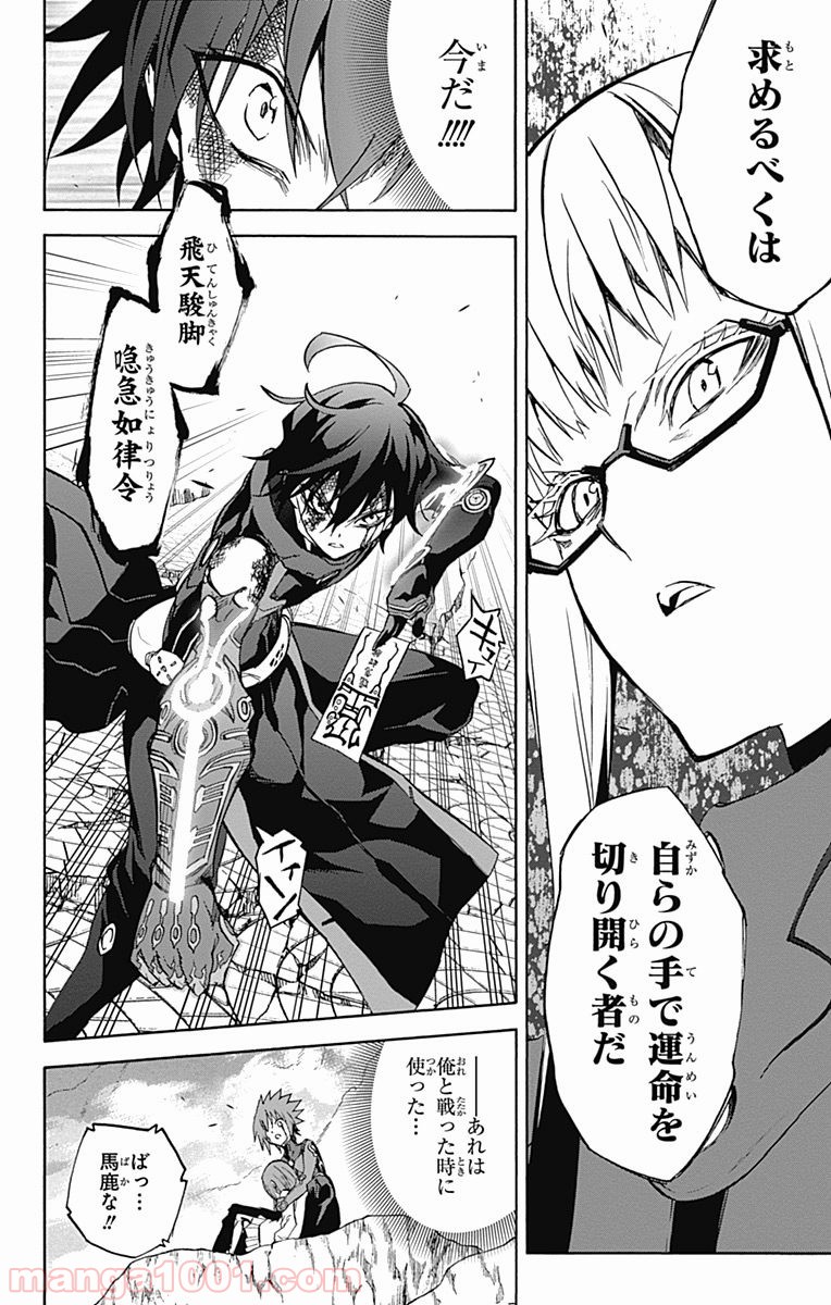 双星の陰陽師 - raw - 第31話 - https://jppp.mangajikan.cc/jppp/05241434/3ayycljb23t.jpg