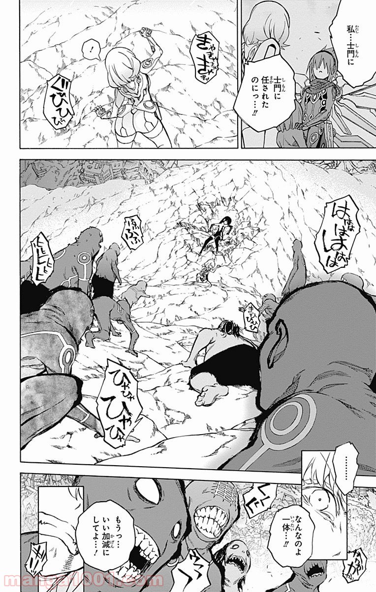 双星の陰陽師 - raw - 第30話 - https://jppp.mangajikan.cc/jppp/05241434/a01j0khuelo.jpg