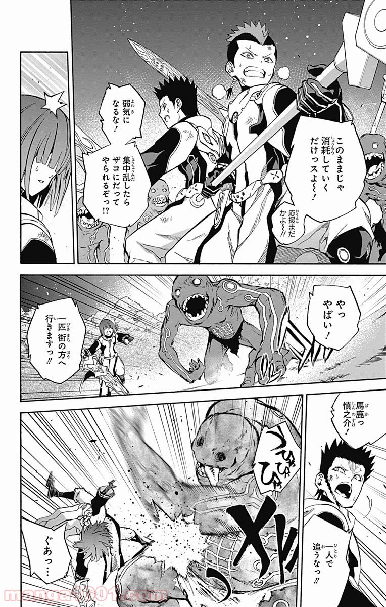 双星の陰陽師 - raw - 第30話 - https://jppp.mangajikan.cc/jppp/05241434/a0xwxcn14pf.jpg