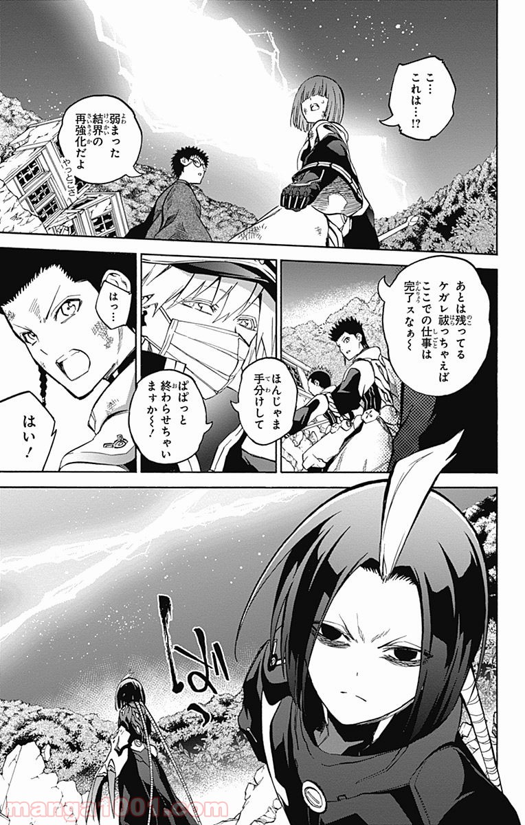 双星の陰陽師 - raw - 第31話 - https://jppp.mangajikan.cc/jppp/05241434/a1obcx35rdu.jpg