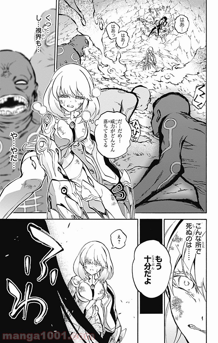 双星の陰陽師 - raw - 第30話 - https://jppp.mangajikan.cc/jppp/05241434/ayh21cgr5y3.jpg