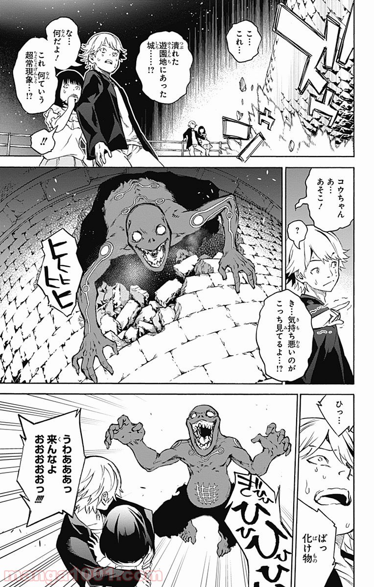 双星の陰陽師 - raw - 第30話 - https://jppp.mangajikan.cc/jppp/05241434/d2m1s4aorz2.jpg