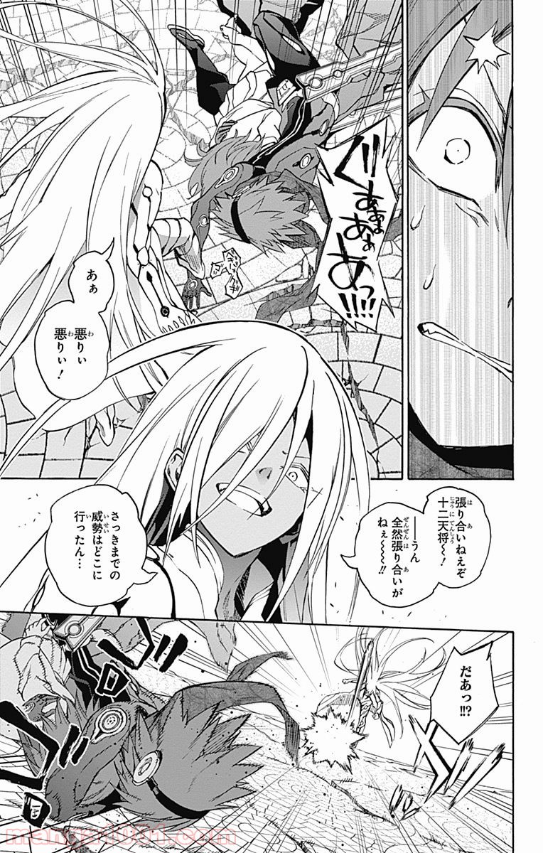 双星の陰陽師 - raw - 第30話 - https://jppp.mangajikan.cc/jppp/05241434/f3bskukkacu.jpg
