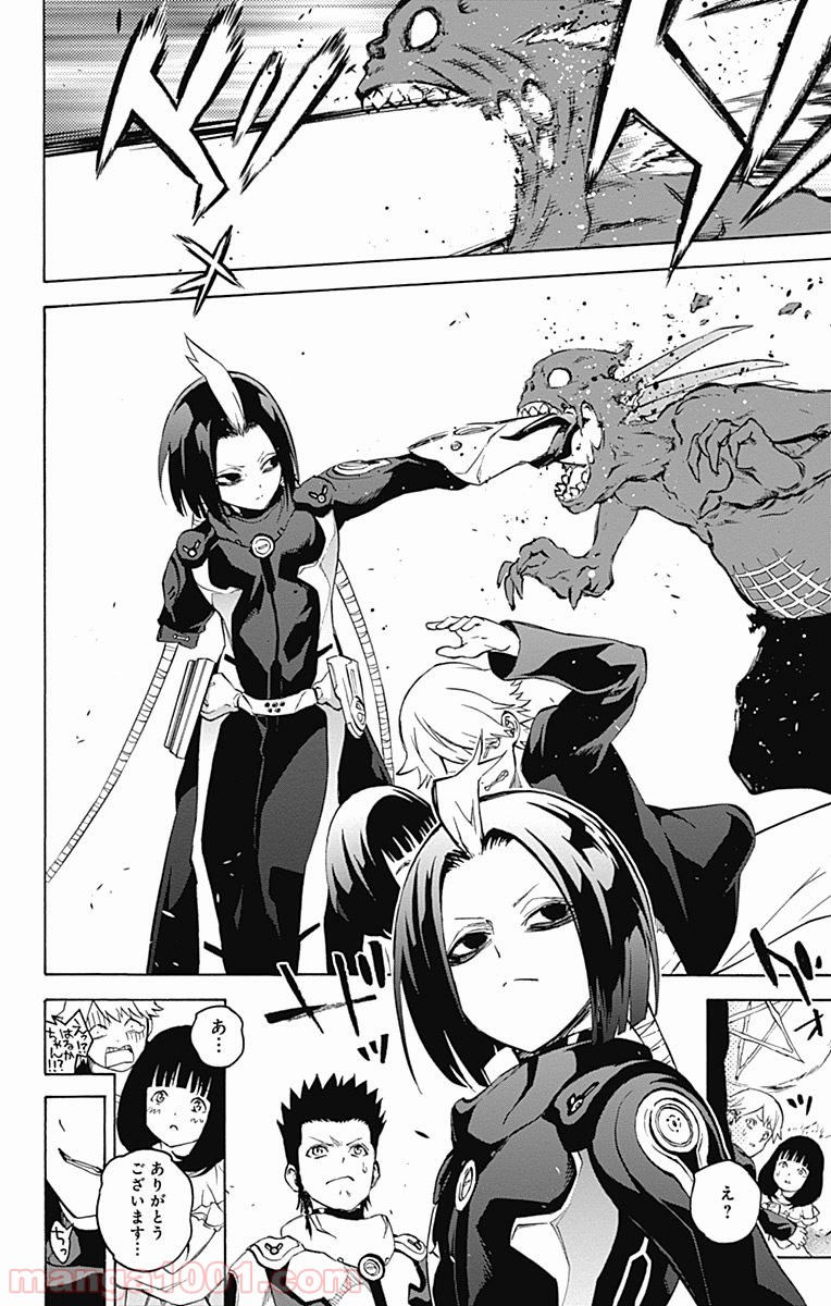 双星の陰陽師 - raw - 第30話 - https://jppp.mangajikan.cc/jppp/05241434/gbzrq5cljmt.jpg