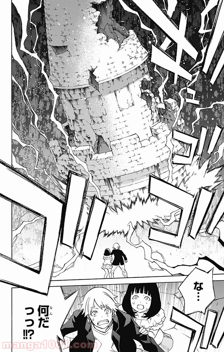 双星の陰陽師 - raw - 第30話 - https://jppp.mangajikan.cc/jppp/05241434/hclestkogcv.jpg